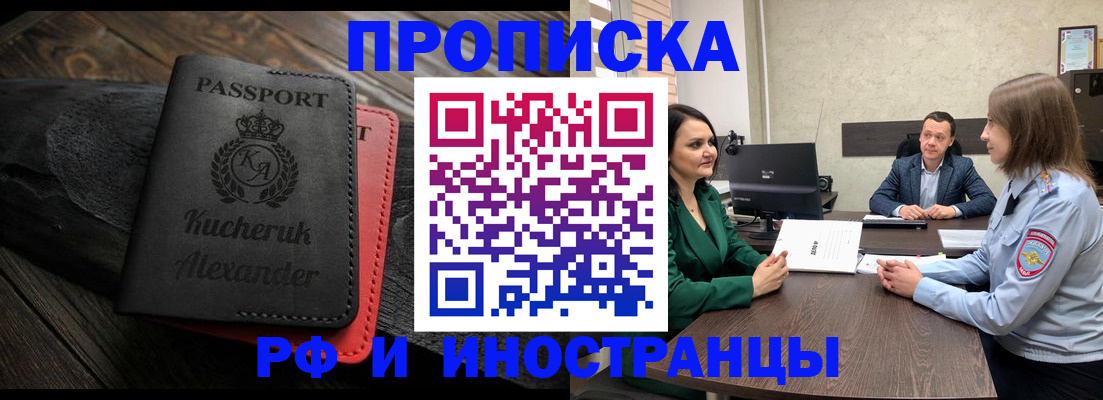 прописка для военкомата в Сосногорске