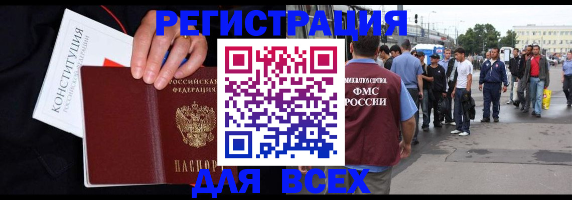 прописка от собственника в Сосногорске