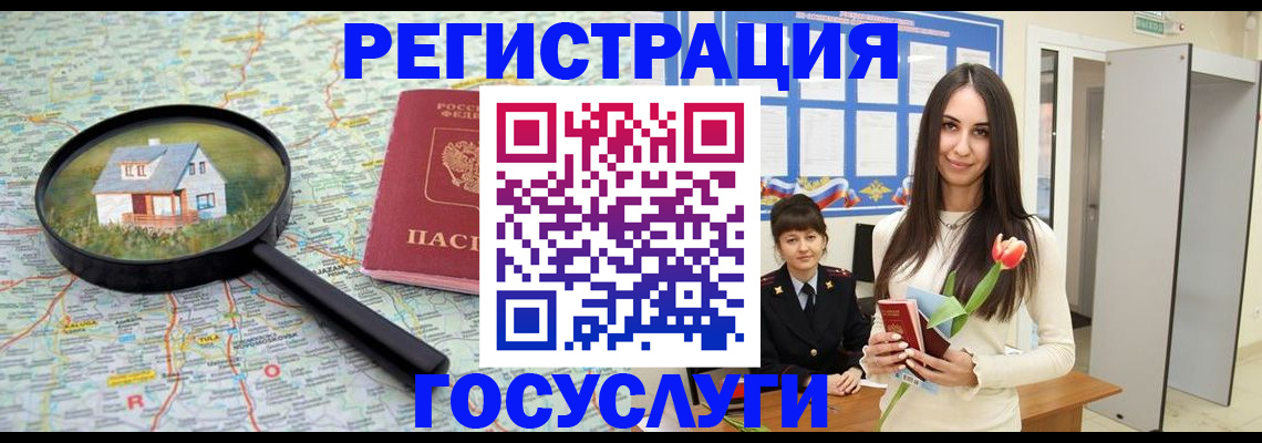 прописка для кредита в Сосногорске