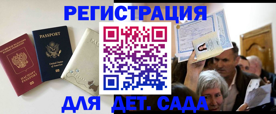 временная регистрация поиск в Сосногорске