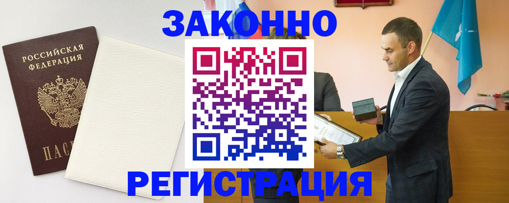 прописка в Сосногорске