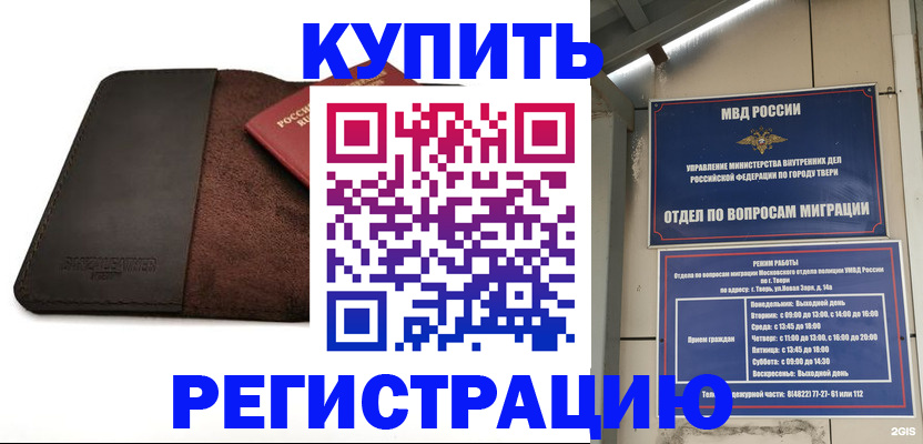 временная регистрация поиск в Сосногорске