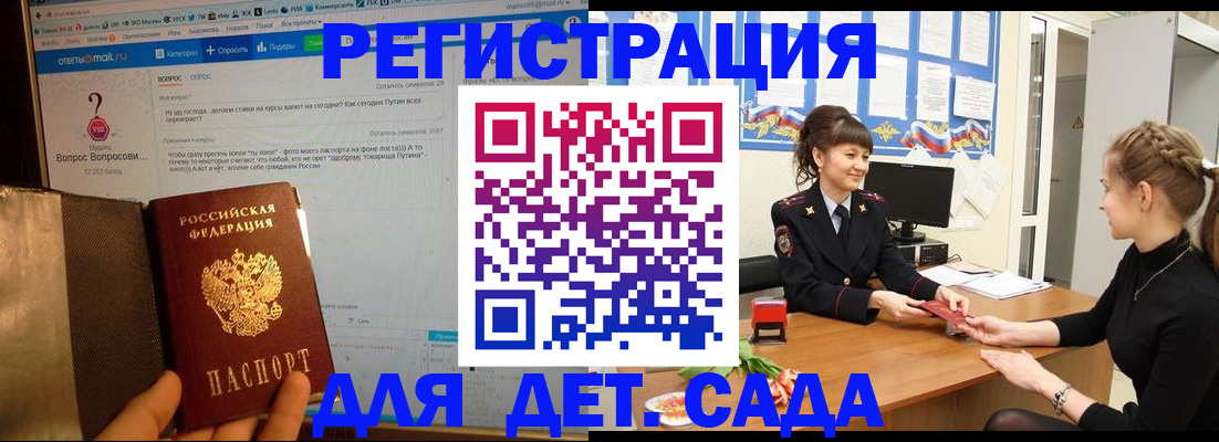 временная регистрация недорого в Сосногорске