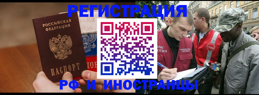 временная регистрация для всех в Сосногорске